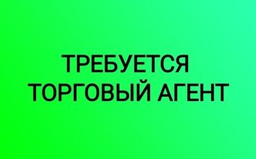 требуется медсестра на неполный рабочий день астана: Требуется Торговый агент, График: Пятидневка, Менее года опыта, Карьерный рост, Полный рабочий день