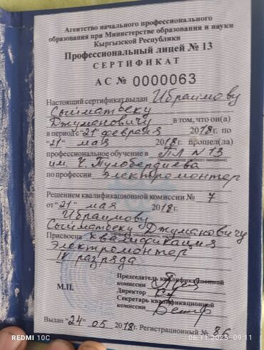 сантехник отопление: Электрик | Электромонтажные работы Больше 6 лет опыта