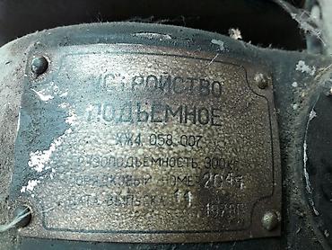 e klass: Лебедка ручная, военная. Поворотная. Не большая Удобна для поднятия и — 3