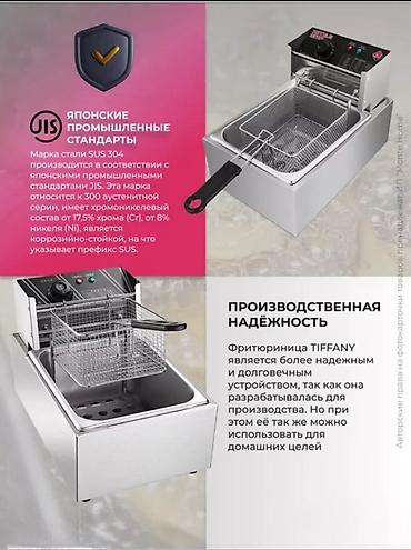32: Фритюрница YL-661 — компактная мощь на вашей кухне! Побалуйте себя и — 2