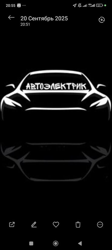 молдинг бмв е39: Автоэлектрик кызматтары