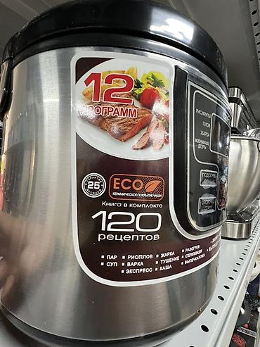 Мультиварки: Мультиварка ORVICA Master Chef Lite Особенности и функции: - 12 — 3