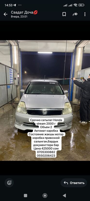 матор хонда стрим: Honda Stream: 2000 г., 2 л, Автомат, Бензин, Минивэн