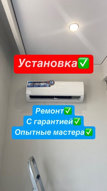 держатель для монитора: 📌 Ремонт кондиционеров с гарантией — Dream Team Service 🔧