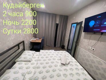 дордой котеджи: 1 комната, Телевизор