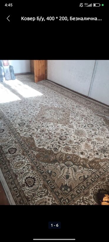 Ковры и паласы: Ковер Б/у, 400 * 200, Безналичная/наличная оплата