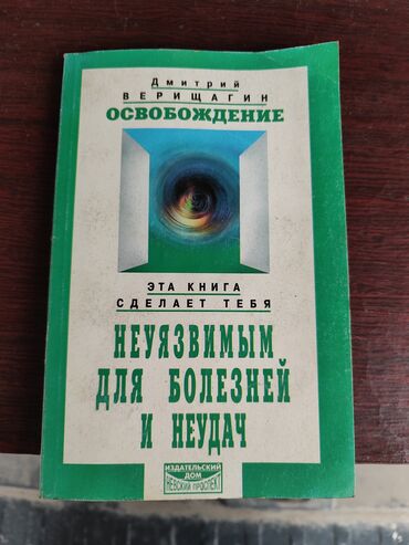 Другие медицинские товары: Медицинские книги по 1000 сом за штуку — 18