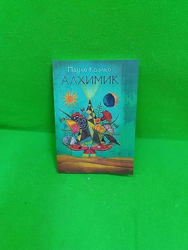Роман, На русском языке, Новый, Самовывоз, Платная доставка