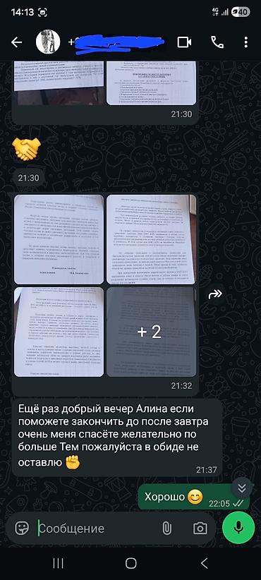 репетитор по биологии вакансии: ✍️ Пишу конспекты от руки — быстро, аккуратно и красиво! 📚 Нужно — 1