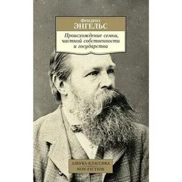 Bu kitab, Ailənin, Xüsusi Mülkiyyətin və Dövlətin Mənşəyi adlı əsərin