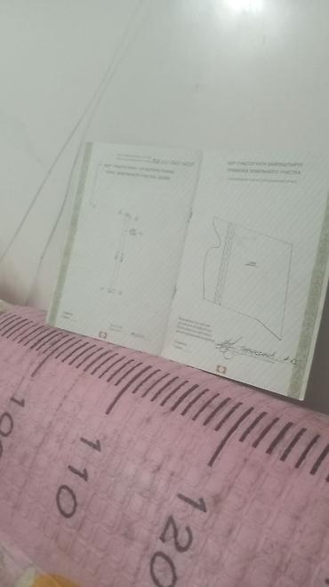 Дизайн, проектирование: Кадастровый план/ситуационный план земельного участка. - На развороте — 10