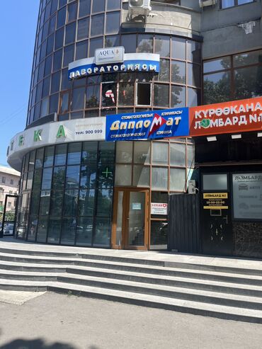 калп пенаблок: Стоматолог. Пайыз. Азия Молл