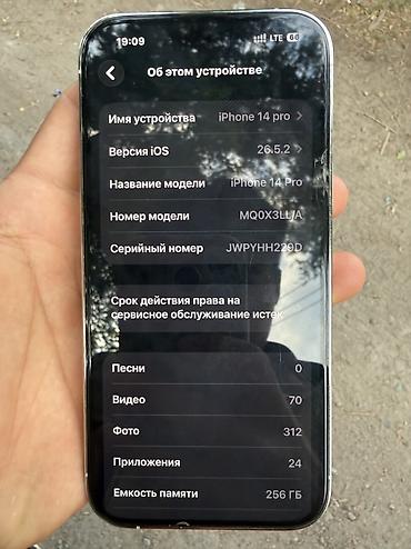 копия айфон 14: IPhone 14 Pro, Б/у, 256 ГБ, Белый, Кабель, Коробка, Чехол, 84 % — 6