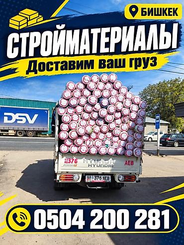 шабыркуль в мешках: Заказать Хендай портер, Вывоз швейных отходов — 3