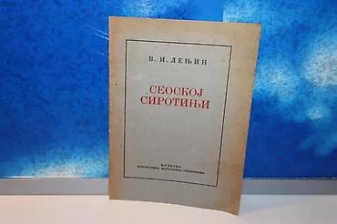 cokule: Seoskoj sirotinji v. i. lenjin1946 kulturamek povez 19,2 cmstanje vrlo — 1