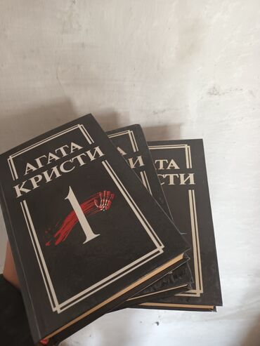 Художественная литература: Детектив, На русском языке