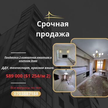 Продажа квартир: 2 комнаты, 71 м², Элитка, 5 этаж, Евроремонт