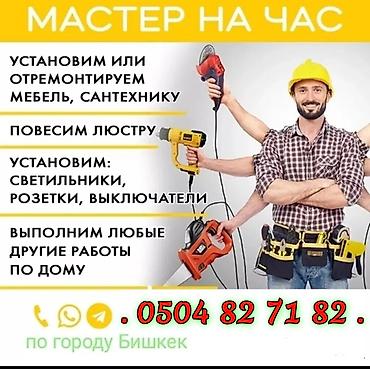 мастер замок: Услуги ремонт замков мелкий срочный ремонт — 2