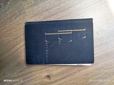Digər kitablar və jurnallar: Köhnə Kitabların satışı,Şəkildə gördüynüz kitablar və başqaları — 12