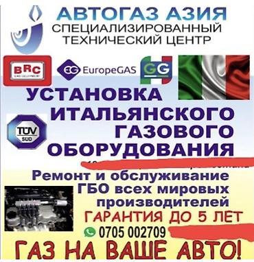 гбо ремонт: Автогаз Азия — специализированный технический центр по установке и — 1