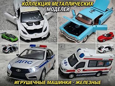 🚗 ПРОДАЁМ КОЛЛЕКЦИОННЫЕ МЕТАЛЛИЧЕСКИЕ МАШИНКИ! 🚗 ✨ Большой выбор — 7