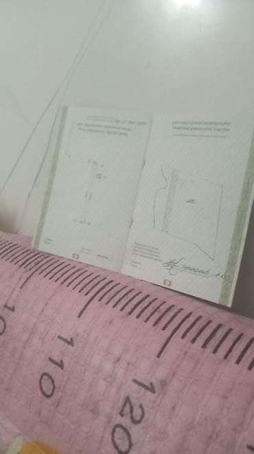 Дизайн, проектирование: Кадастровый план/ситуационный план земельного участка. - На развороте — 13