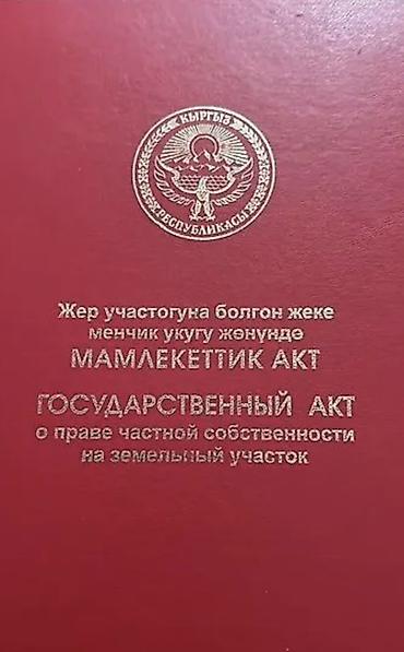 продаются дома: 10 соток, Для строительства, Договор купли-продажи — 3