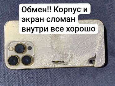 аккумулятор для айфона: IPhone 13 Pro, Б/у, 99 %