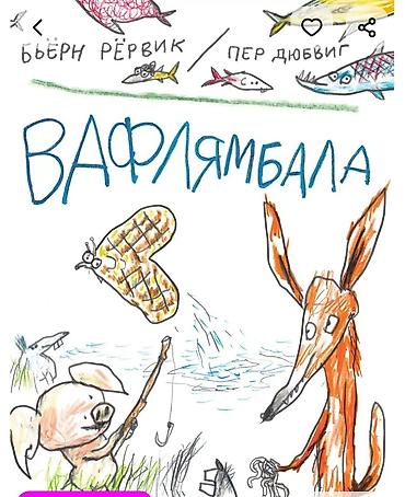 Детские книги: Куплю такие книжки — 4