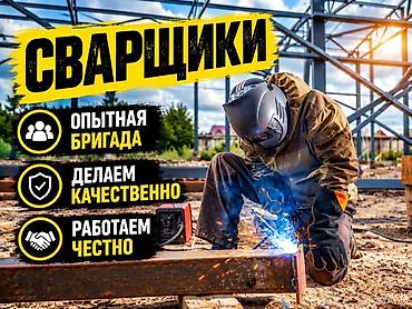сап чыгарган станок: Ширетүү | Ангарлар — 1