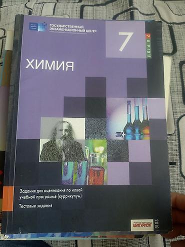Testlər: Test kitabları . pulsuz. kime lazımsa zəng etsin — 4