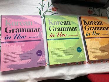 Книги, журналы, CD, DVD: Korean grammar in USE Книга по грамматике корейского языка для