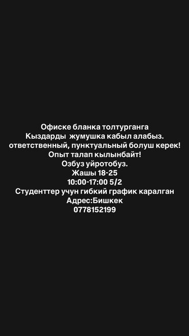 швея на дому ош: Тармактык маркетинг