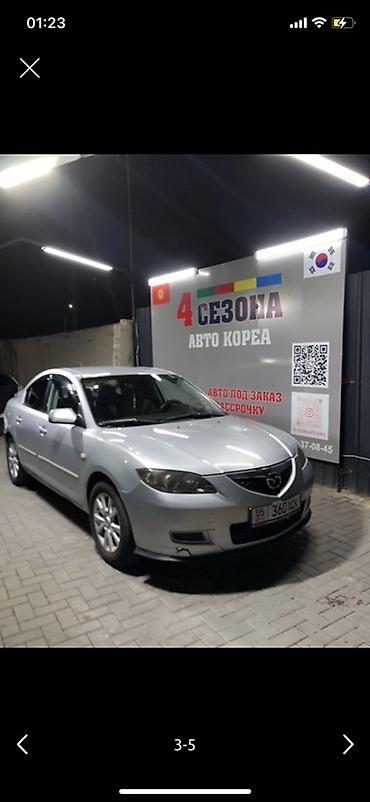 мазда 3 2012: Mazda 3: 2008 г., 2 л, Автомат, Бензин, Седан — 3