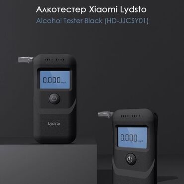 Другие аксессуары: Алкотестер Xiaomi Lydsto Alcohol Tester Длительное использование Для