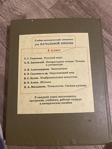 solutions upper intermediate: Учебник «Русский язык. 4 класс» — автор Т. Г. Рамзаева. - Формат — 2