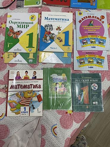 плакаты: Есть еще и другие книги 5 классы Набор учебников и пособий для 1 - 2 — 2