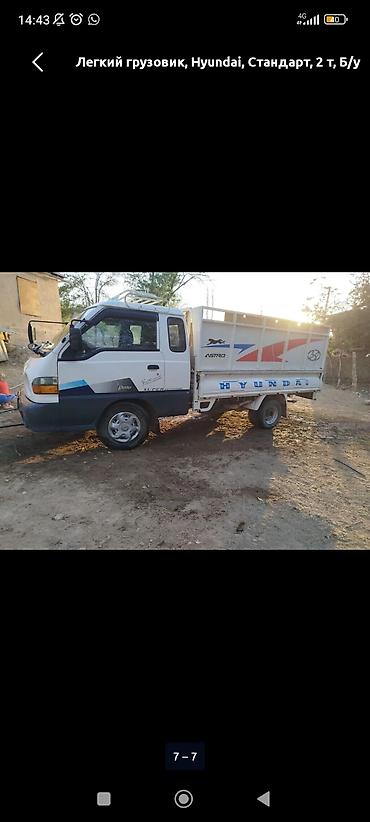 Транспорт: Легкий грузовик, Hyundai, Стандарт, 2 т, Б/у — 2