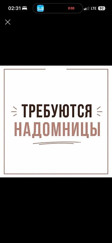 упаковка для еды: Вакансия: надомницы Требуются надомницы! Требования: с опытом — 1