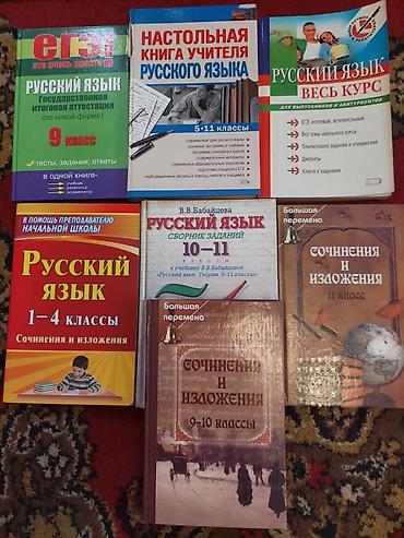 solutions upper intermediate: Семь(7) книг-пособий для учителя русского языка, или для изучения — 1