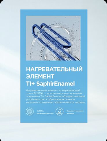 Накопительные водонагреватели: 50 литров ‼️
Цена 16800 at lalafo.kg — 13 Накопительные водонагреватели: 50 литров ‼️
Цена 16800 — 13