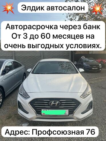 машины фит: Hyundai Sonata: 2018 г., 2 л, Автомат, Газ, Седан