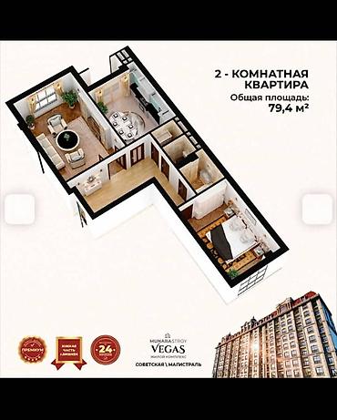 red centr: 2 комнаты, 80 м², Южная Магистраль Элитка, 4 этаж, Свежий ремонт — 1