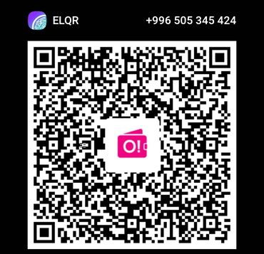 оборудование для бизнес: QR-код для оплаты через ELQR / O! Деньги - Тип: платежный QR-код