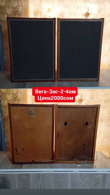 Динамики и колонки: Есть всё.Продаю Колонки — 4