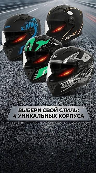 🔥 Новые Мотошлемы AXK с двойным визором и защитой шеи! 🔥 Продаются lalafo.kg да 🔥 Новые Мотошлемы AXK с двойным визором и защитой шеи! 🔥 Продаются