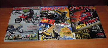 Журналы: Журналы об оружие и мотоциклах — 14