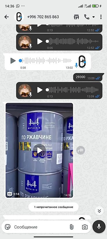 Грунт-эмаль по ржавчине METALKID 3 в 1, быстро сохнущая. -