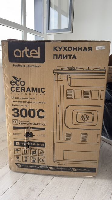 плитки электрические: Artel, Айкалышкан, Механикалык, Полго орнотулма, Жаңы