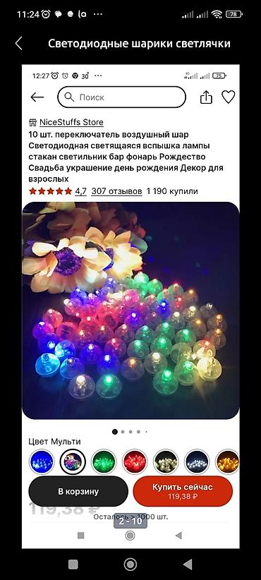 часы 3d: Украшения на новый год — 2
